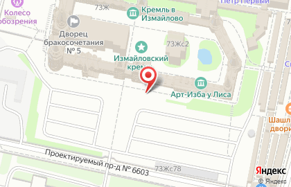 Управление Загс г. Москвы # 5 Дворец Бракосочетания на карте