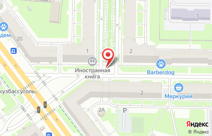Продуктовый магазин в Новокузнецке на карте