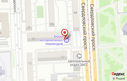 Бюро нотариальных переводов на Свердловском проспекте на карте