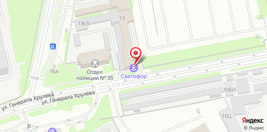 Автошкола Светофор на улице Генерала Хрулёва на карте