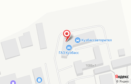 Автоцентр ГАЗ Кузбасс на карте