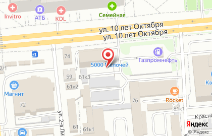 Официальный дистрибьютор Pandora Техноблок Сибирь на карте