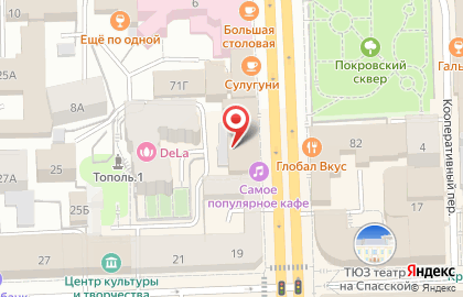 Бутик натуральной косметики tianDe на карте