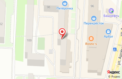 Магазин Дом обоев на улице Артёма на карте
