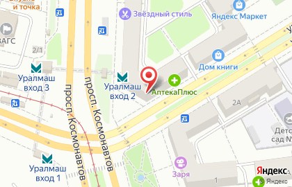 Ресторан быстрого обслуживания Вилка-Ложка в Орджоникидзевском районе на карте