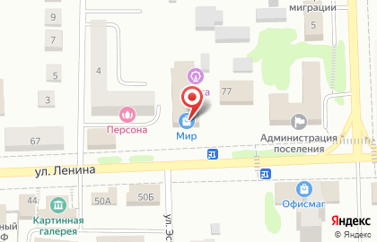 Санитарная служба СанПост на улице Ленина на карте