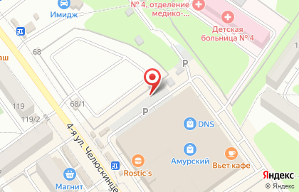 Магазин канцелярских товаров Глобус на 4-ой улице Челюскинцев на карте