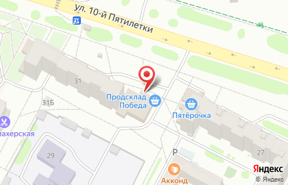 Кафе Парус в Чебоксарах на карте