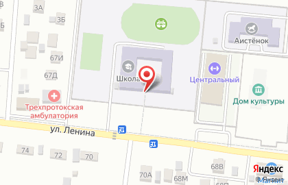 Трёхпротокская средняя общеобразовательная школа с дошкольным отделением на улице Ленина на карте