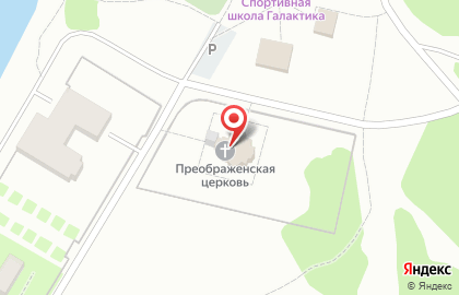 Храм Преображения Господня в пос. Звездный городок на карте