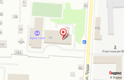 Клиника Гиппократ на улице Труда на карте