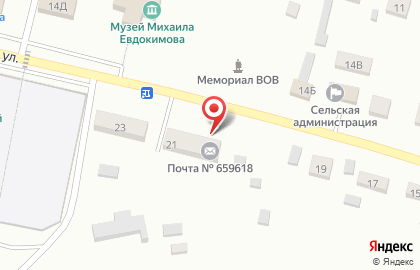 Почта России в Барнауле на карте
