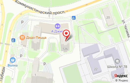 Академия Малыш на Коммунистическом проспекте на карте