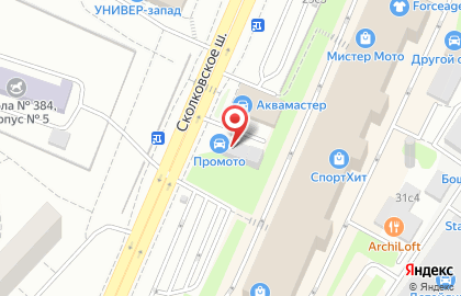 Фирменный магазин Открытый мир на Сколковском шоссе на карте