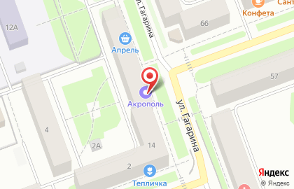 Косметическая компания Faberlic на улице Гагарина в Северодвинске на карте