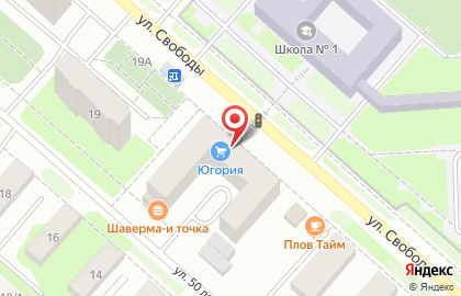 Парикмахерская Элина в Ханты-Мансийске на карте