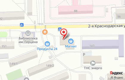 Магазин косметики и бытовой химии Магнит Косметик на 2-ой Краснодарской улице на карте