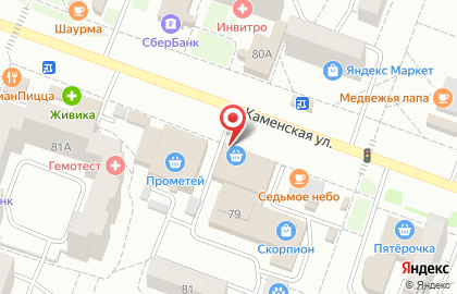 Микрокредитная компания Центрофинанс в Каменск-Уральском на карте