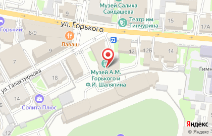 Музей А.М. Горького и Ф.И. Шаляпина Филиал Национального музея Республики Татарстан на карте