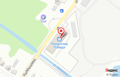 Продсклад Победа на улице Куйбышева на карте