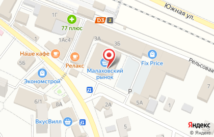 Малаховский на Рельсовой улице на карте