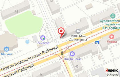 Магазин канцелярских товаров Ермак в Ленинском районе на карте