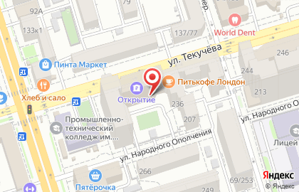 Торговый дом Авангард на улице Текучева на карте