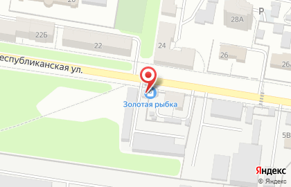 Магазин Золотая рыбка на Республиканской улице на карте