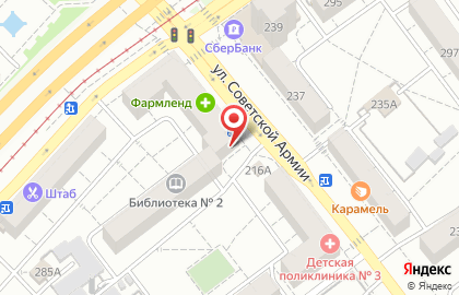 Аптека Вита на Ново-Садовой улице, 289 на карте