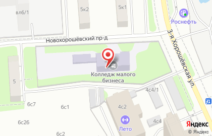 Колледж малого бизнеса №48 на Полежаевской (проезд Новохорошевский) на карте