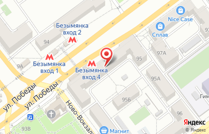 Магазин обуви Юничел в Промышленном районе на карте