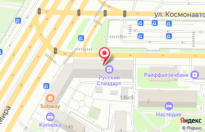 Банкомат Русский Стандарт на проспекте Мира, 146 на карте