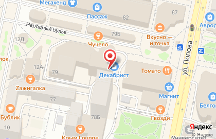 Сервисный центр Pedant.ru на Народном бульваре на карте
