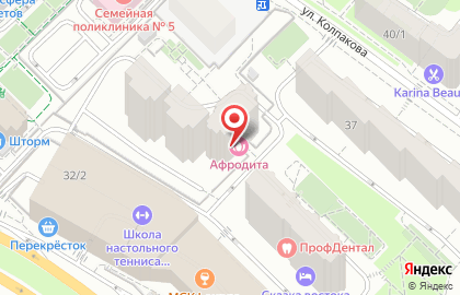 Центр красоты и здоровья Афродита на улице Колпакова на карте