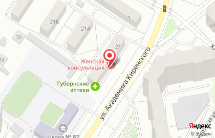 Аптека Губернские аптеки на улице Академика Киренского на карте