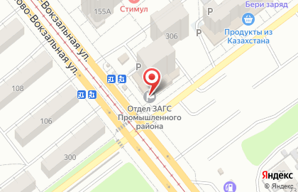 ЗАГС Промышленного района в Самаре на карте