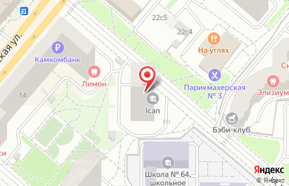 Международный образовательный центр Ican на Ярцевской улице на карте