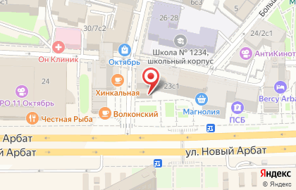 Глобэкс Банк ЗАО Бизнес-центр Новый Арбат на карте