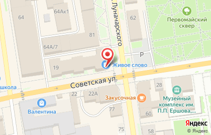 Книжный магазин Живое Слово на Советской улице на карте