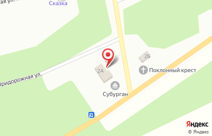Санаторий Горячинск на карте