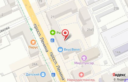 Салон Техника Здоровья на проспекте Ленина, 21 на карте