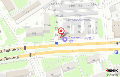 Магазин Аккумуляторы ТУТ на проспекте Ленина на карте