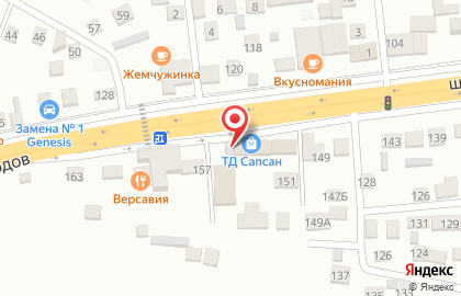 Кофейня Achillles Coffee на карте