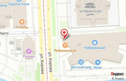 Ресторан Ребрышковая в ТЦ Набережный на карте
