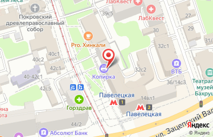 Служба экспресс-доставки DHL Express Easy на Новокузнецкой улице на карте