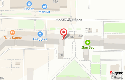 Аптека Здоровье на проспекте Шахтёров на карте