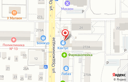 Магазин бытовой химии в Омске на карте
