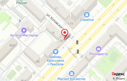 Магазин косметики и бытовой химии Оптима на улице Мельникайте на карте
