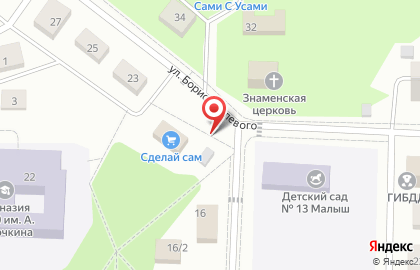 Ремонтная мастерская на улице Бориса Полевого на карте