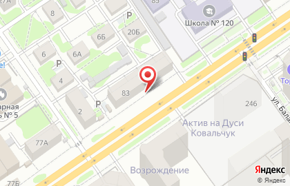 Специализированный магазин Технохим на улице Дуси Ковальчук на карте